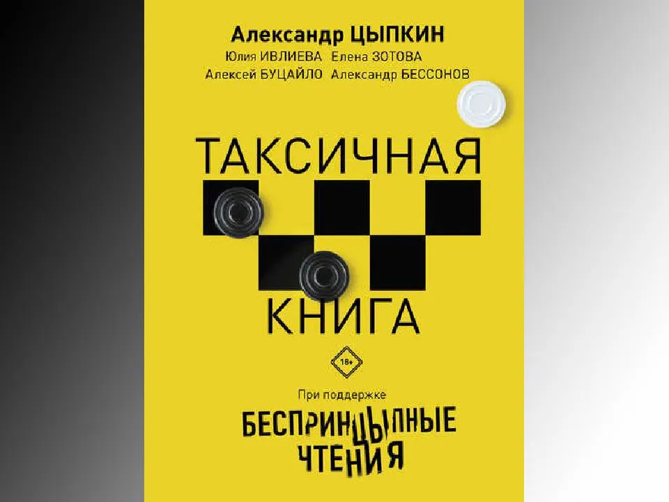 Фото: издательство&nbsp;«АСТ»