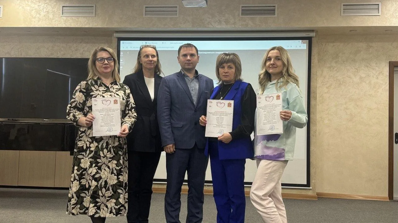 Фото: Министерство образования Московской области