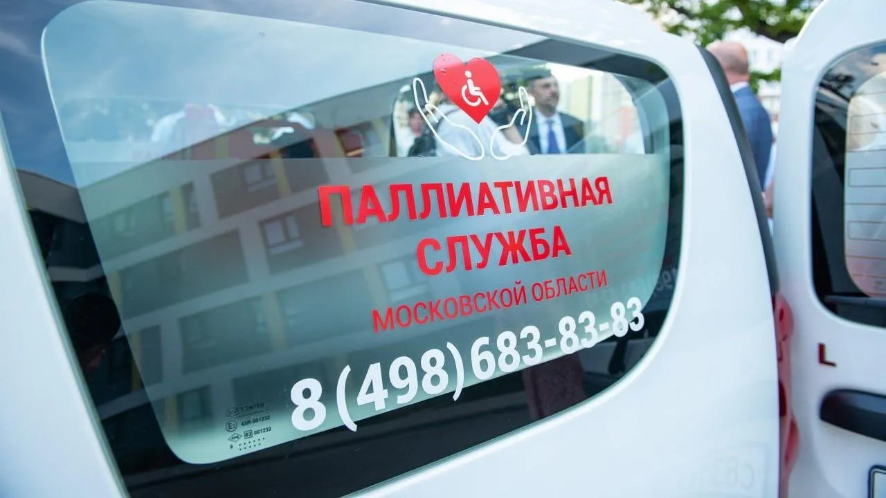 Подмосковные операторы горячей линии по паллиативной помощи за год обработали более 12 тысяч звонков