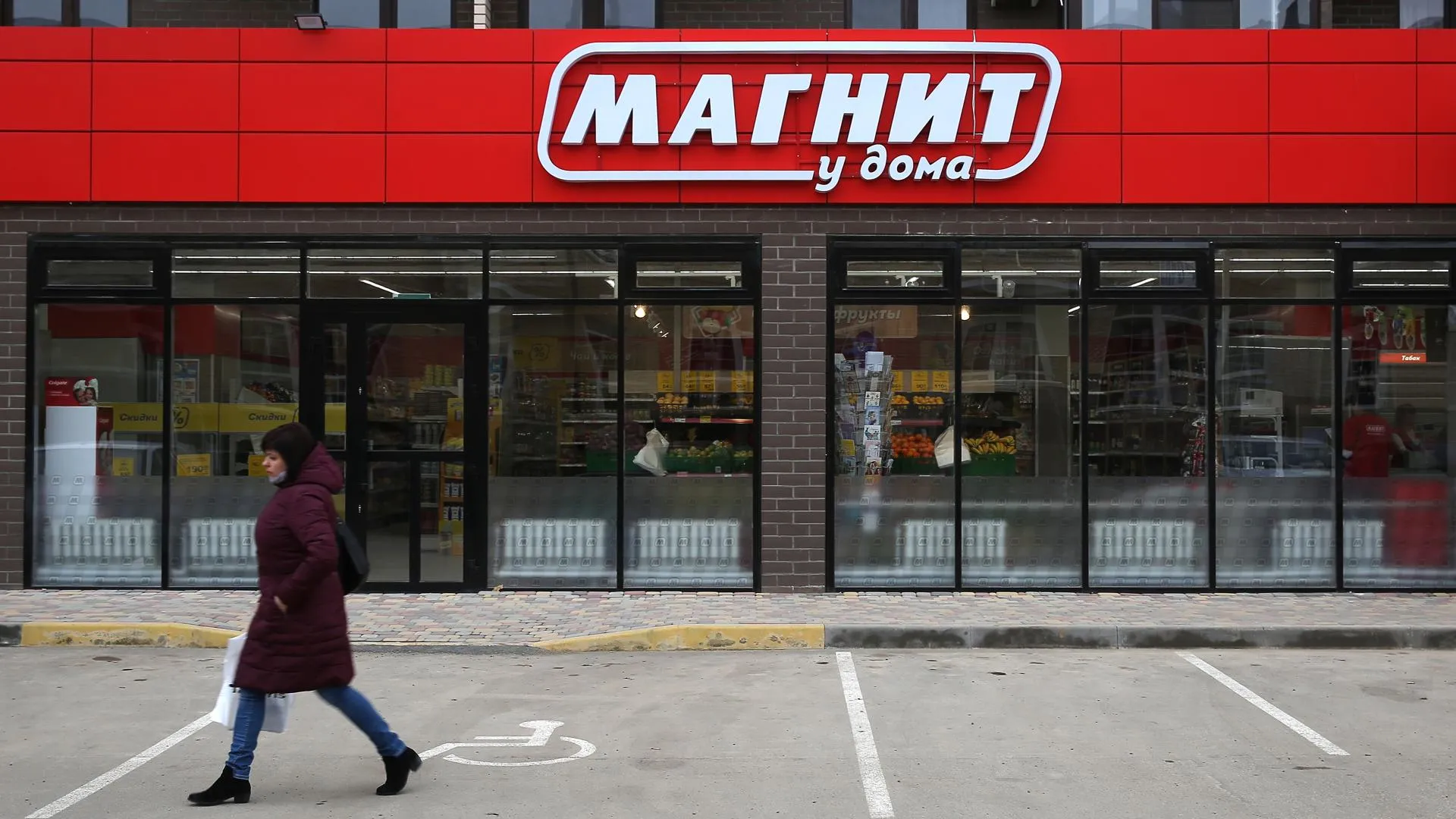 «Магнит» завершил выкуп акций
