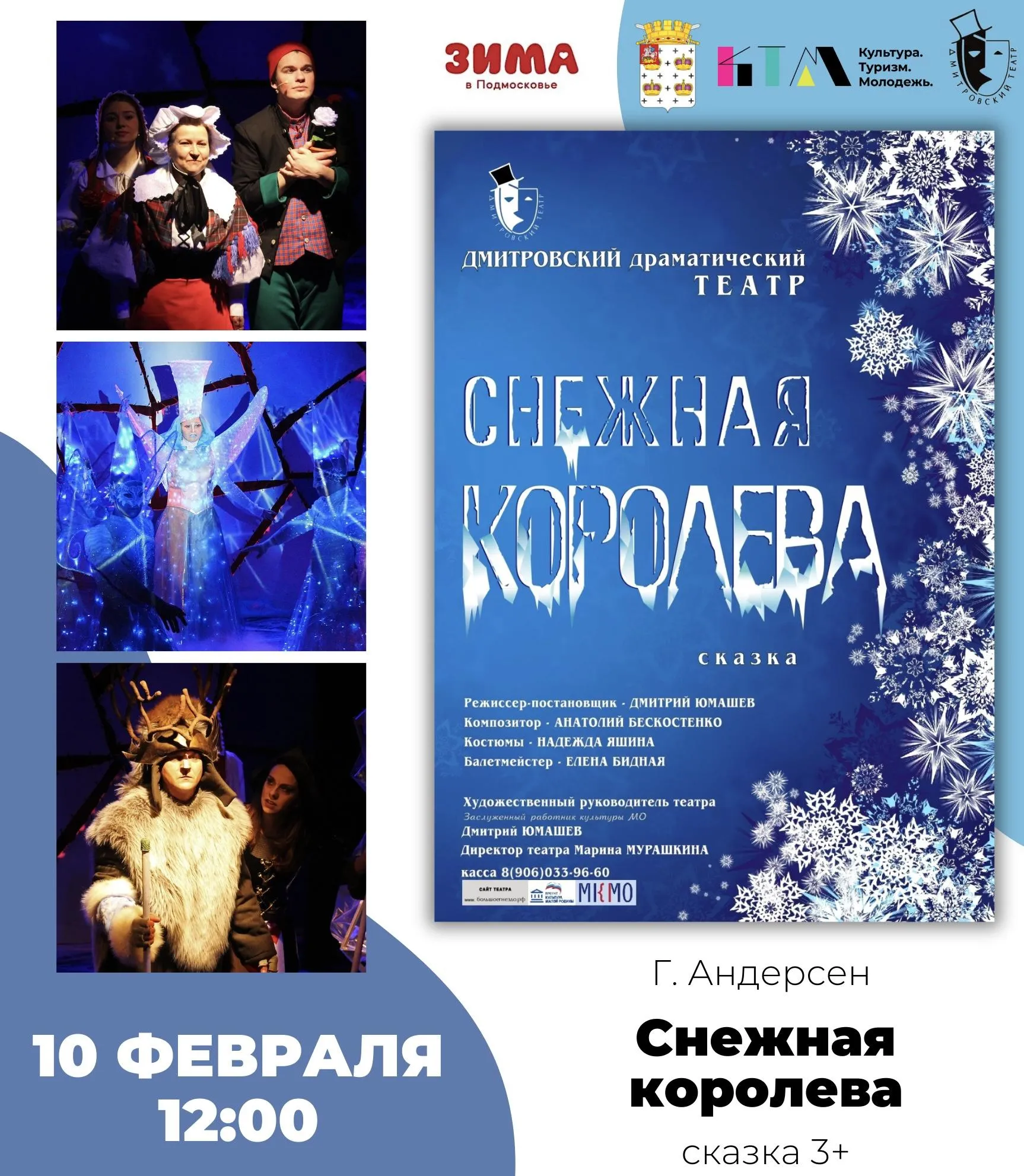 Фото: Дмитровский драматический театр/ВКонтакте.