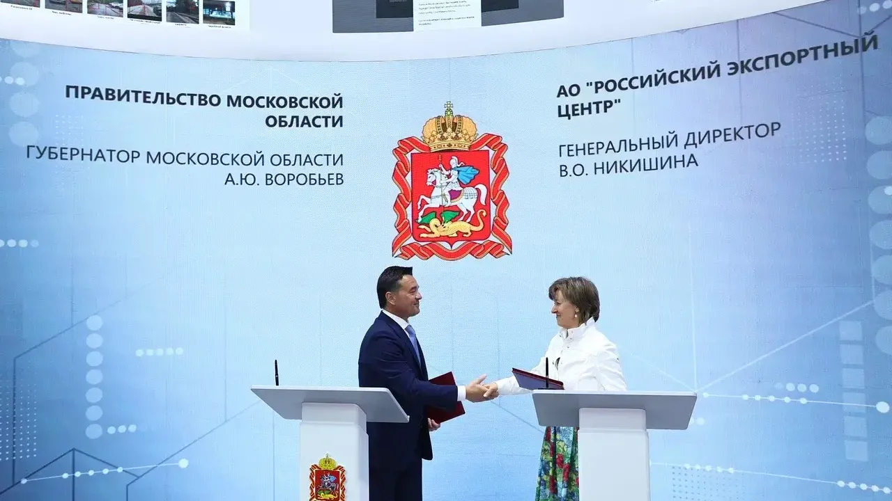 Фото: Пресс-служба губернатора Московской области