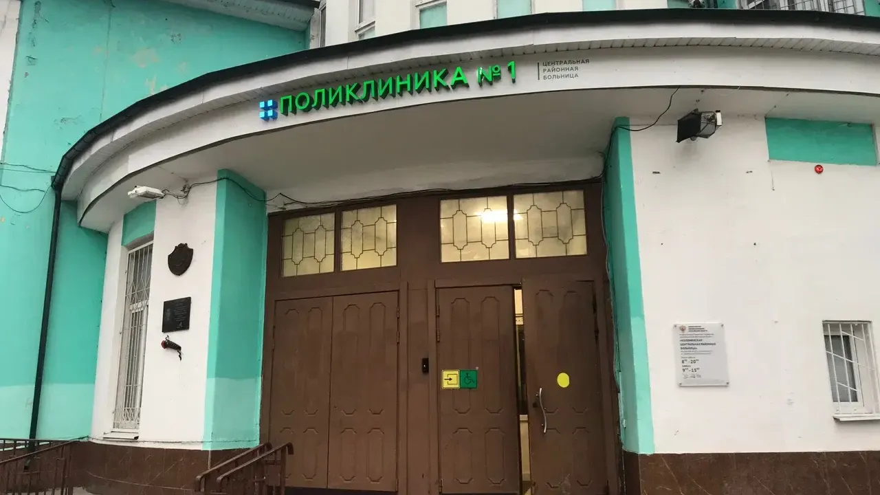 ГБУЗ МО «Коломенская областная больница»