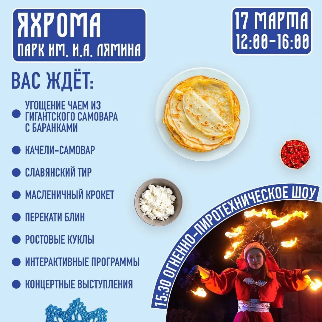 Фото: Администрация Дмитровского городского округа.