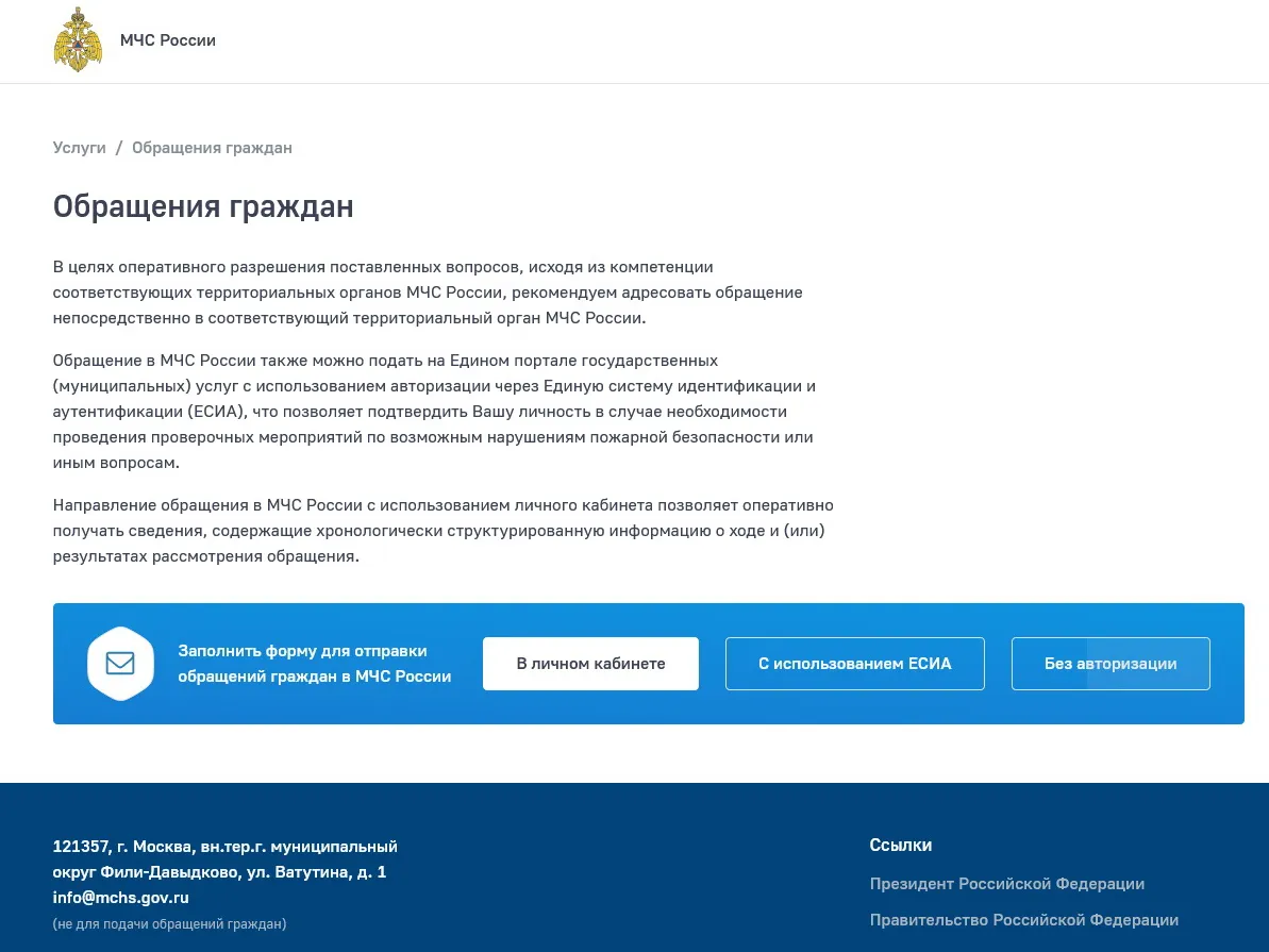 Фото: mchs.gov.ru