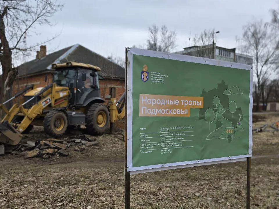 Фото: МедиаБанк Подмосковья/Яна Шаливская