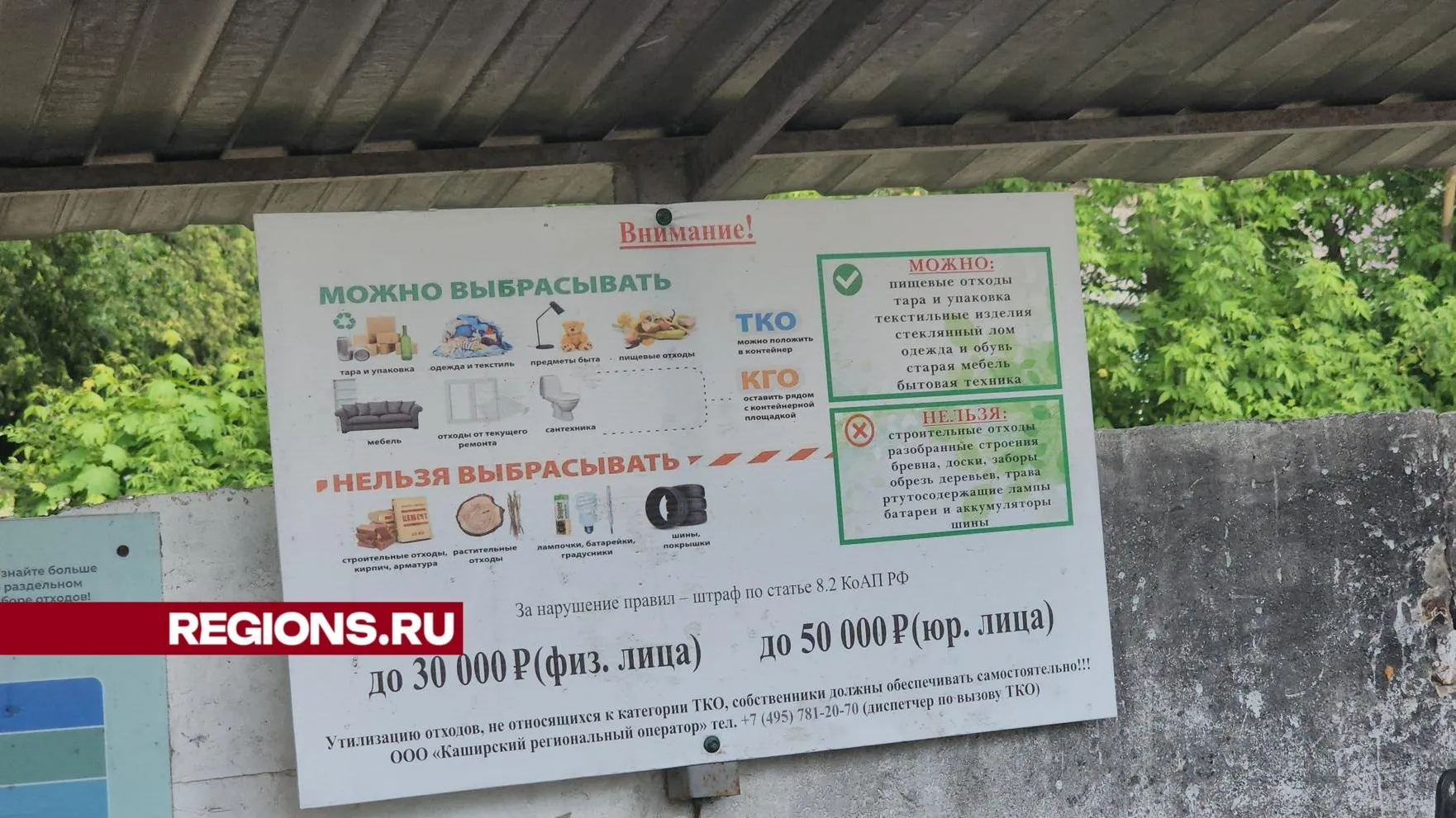 Фото: Иван Дубров