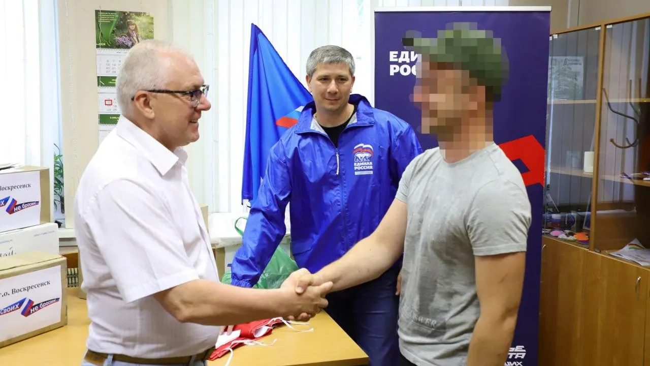 Фото: администрация г.о. Воскресенск