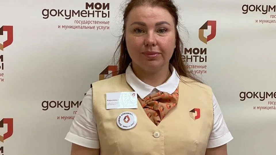 Фото: МФЦ г.о. Лобня