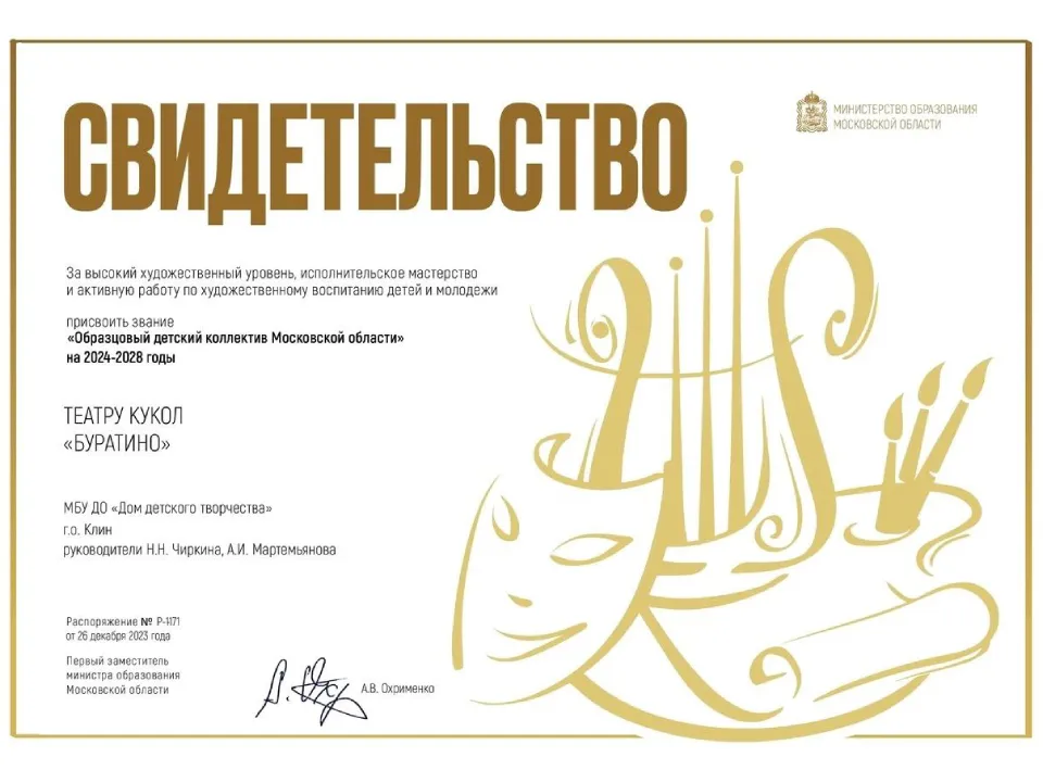 Фото: t.me/КлинZдесь.НОВОСТИ