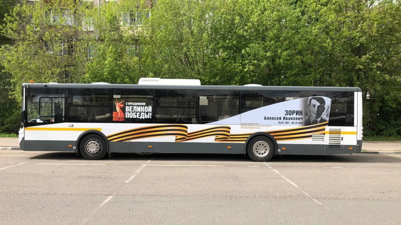 Пассажирам Мострансавто в Подмосковье раздадут георгиевские ленты в честь 80-летия Победы