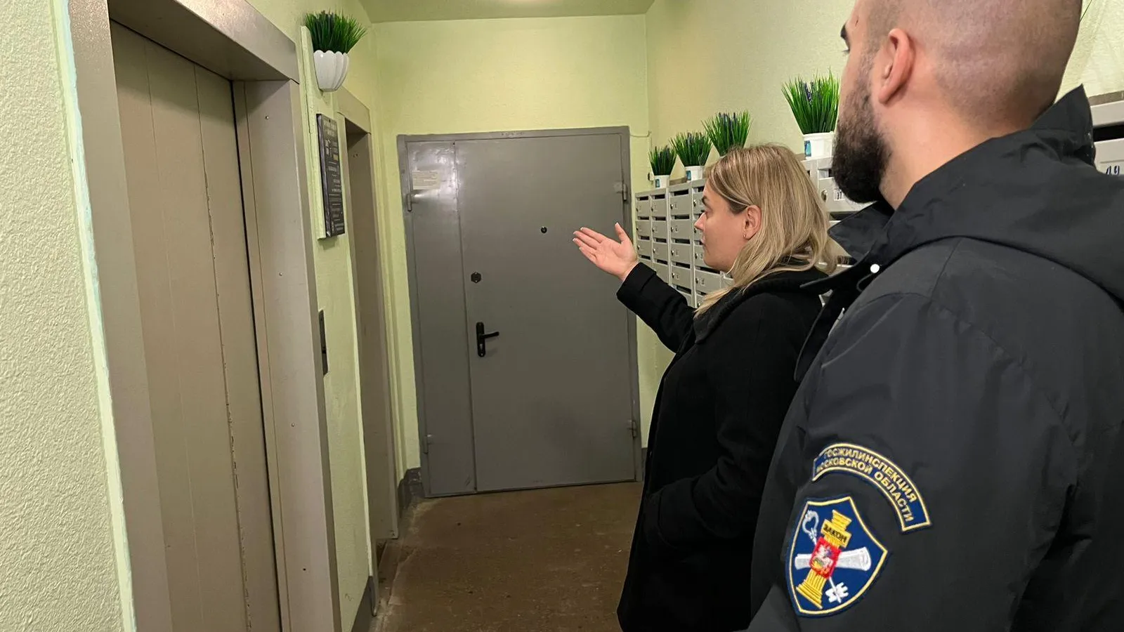 Госжилинспекция Московской области