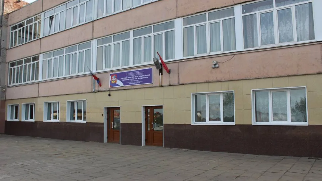 Фото: железнодорожный техникум им. В. И. Бондаренко