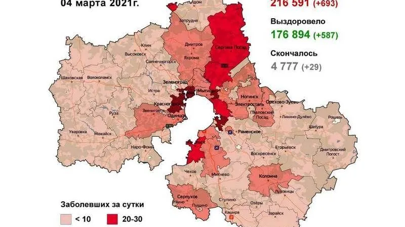 Округа-антилидеры по ковиду назвали в Подмосковье