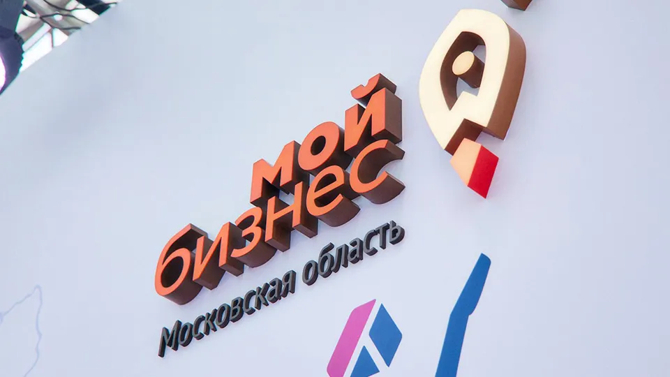 Фото: Мининвест МО