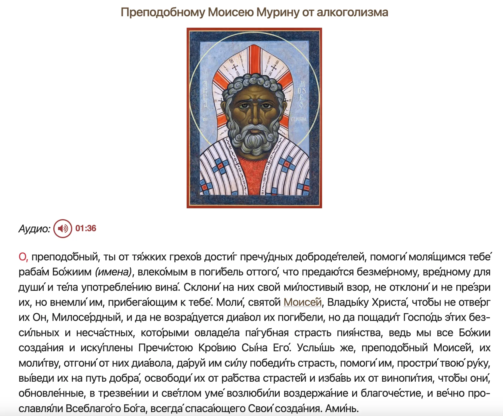 «Азбука веры»