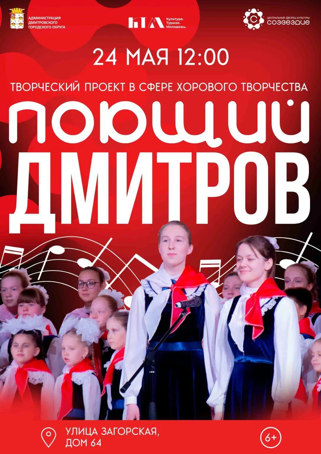 Фото: vk.com/Центральный Дворец культуры «Созвездие»