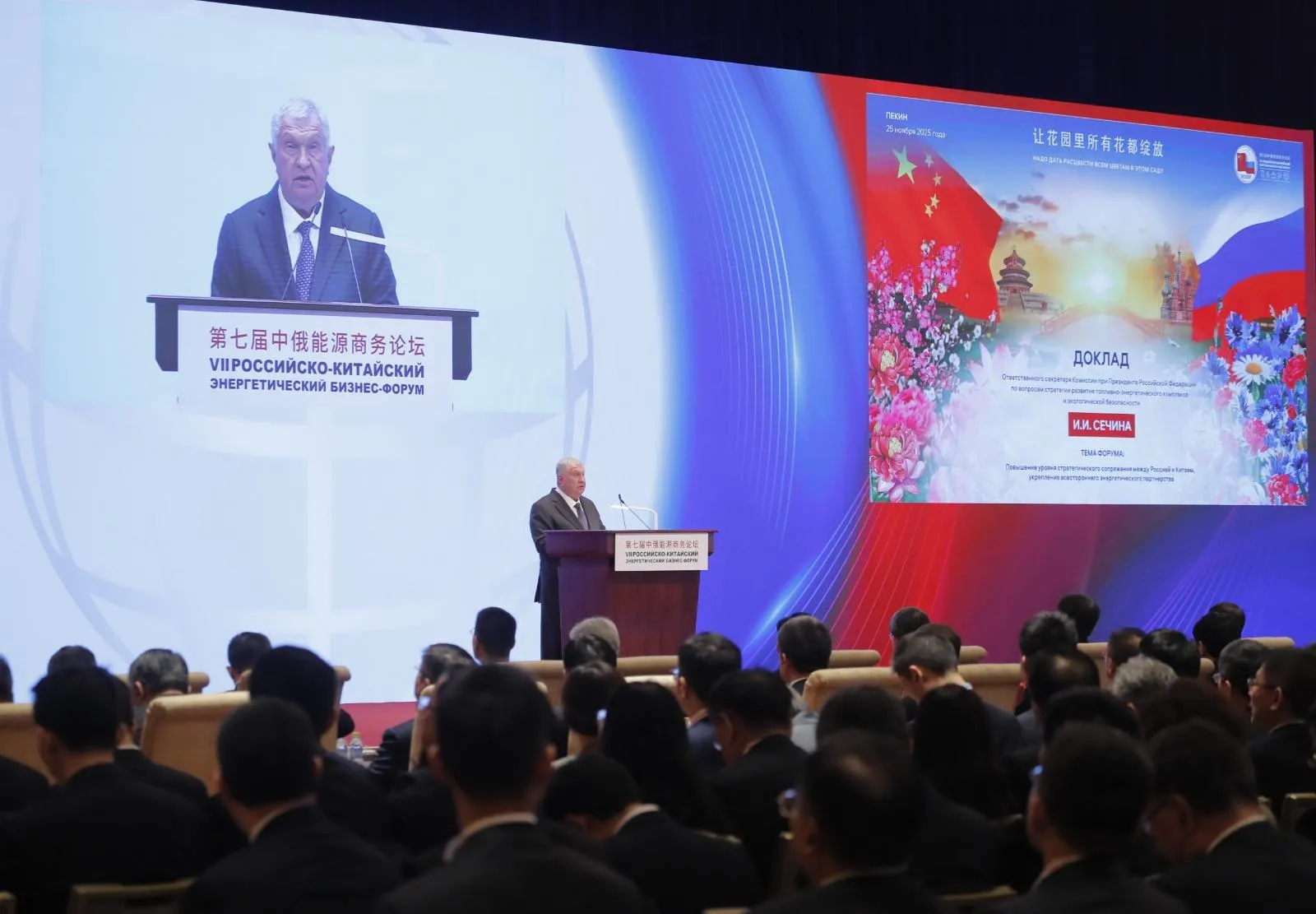 пресс-служба «Роснефти»