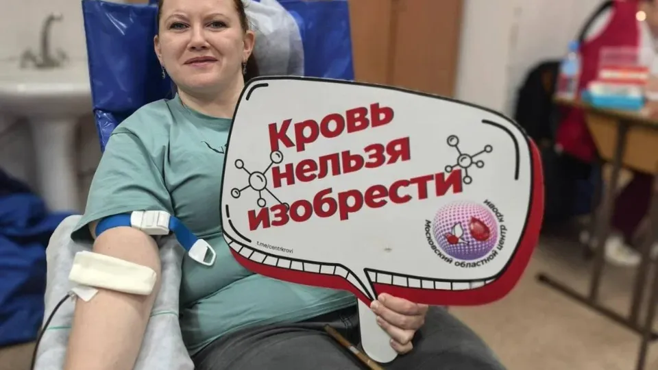 Фото: Московский областной центр крови