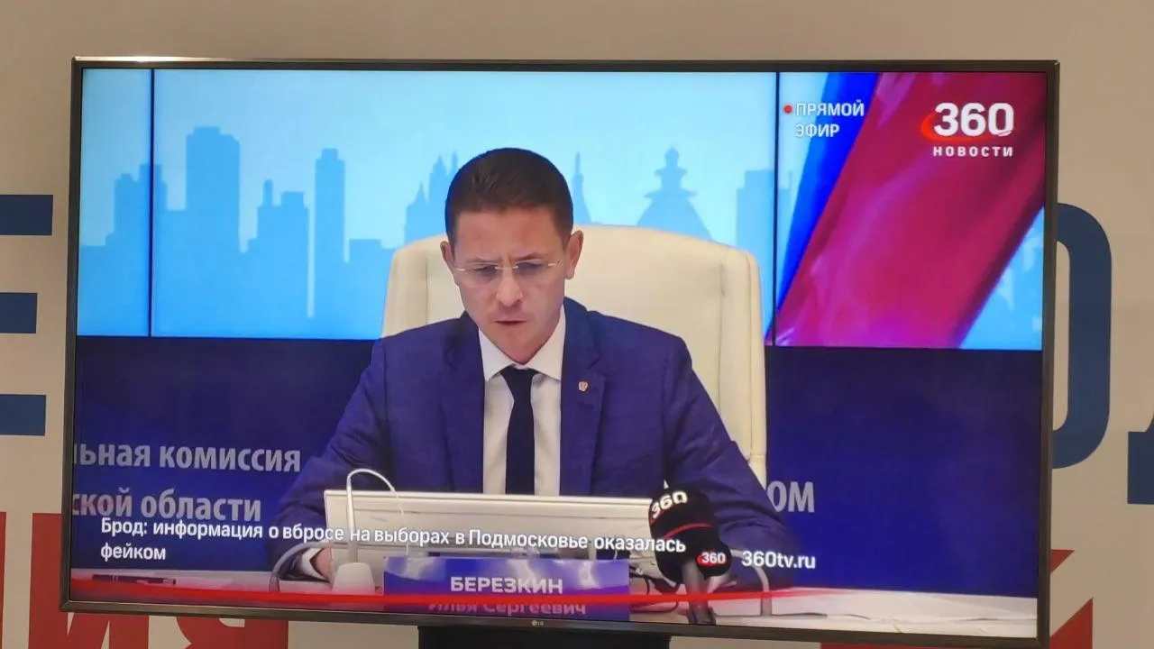 Фото: Мособлизбирком