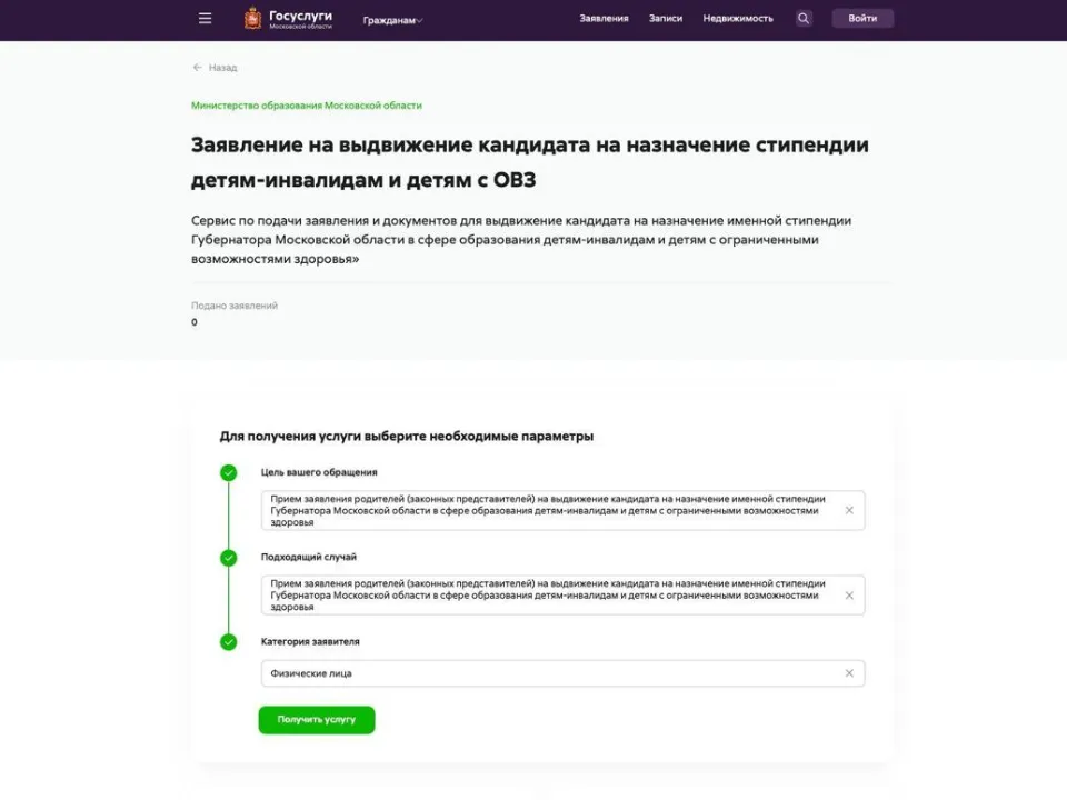 Фото: Министерство образования Московской области