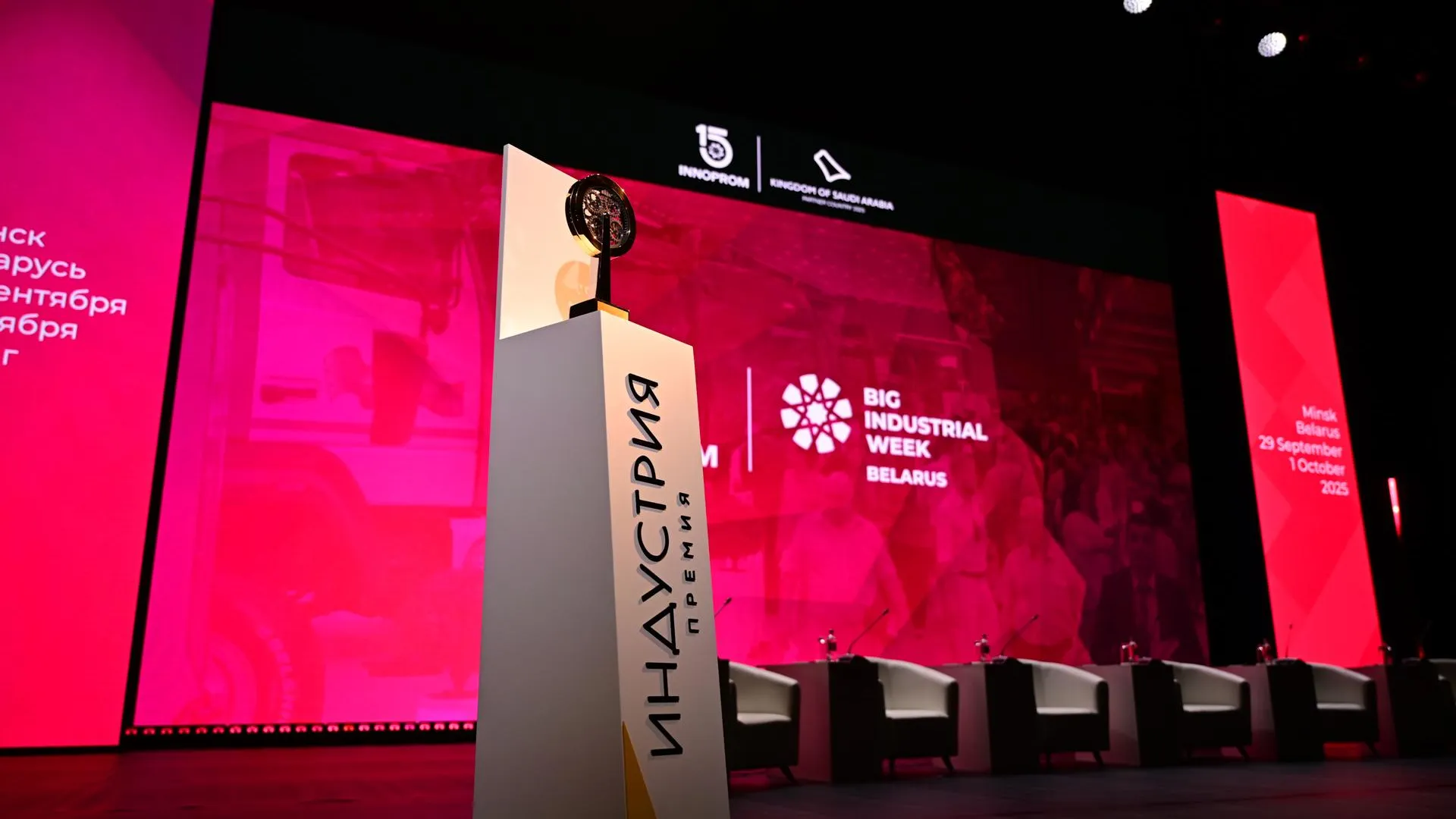 пресс-служба Департамента инвестиционной и промышленной политики Москвы