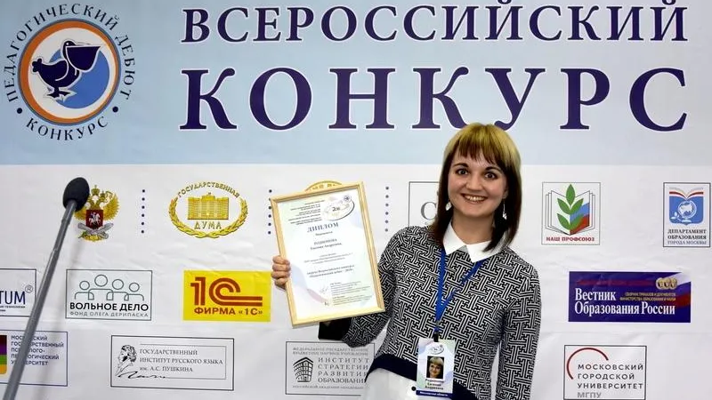 Учитель физики из Талдома выиграла федеральный конкурс профмастерства