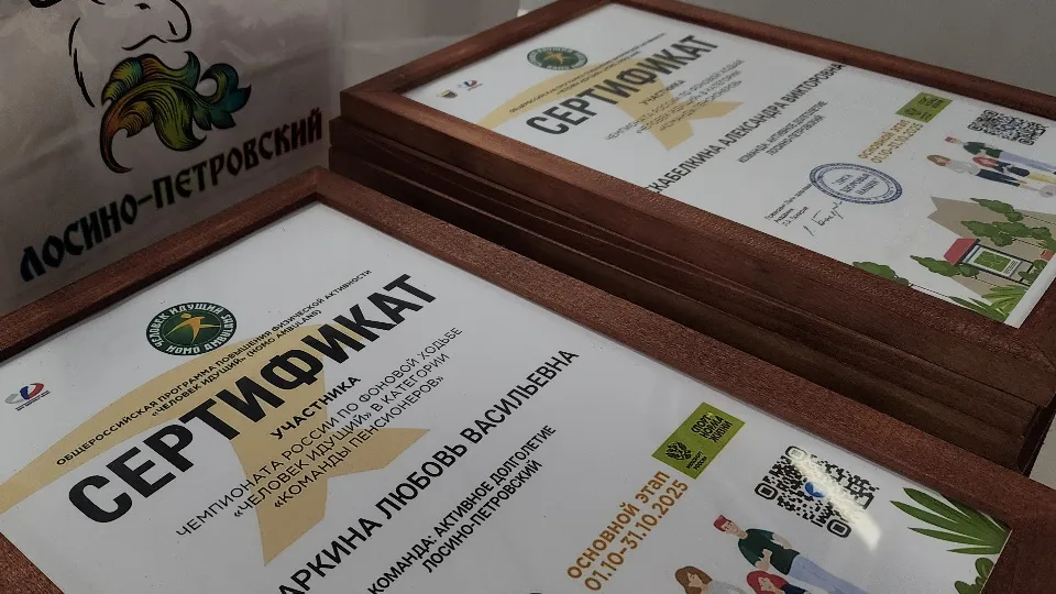 Фото: МедиаБанк Подмосковья/Валерия Тингаева