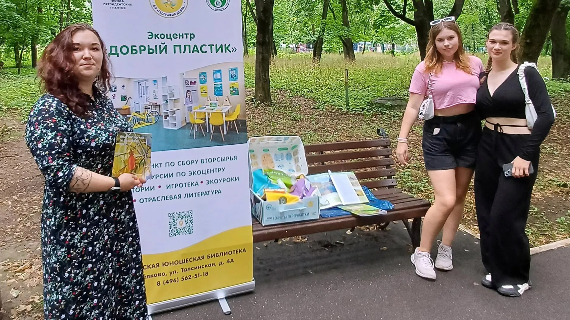 Фото: Экоцентр «Добрый пластик»