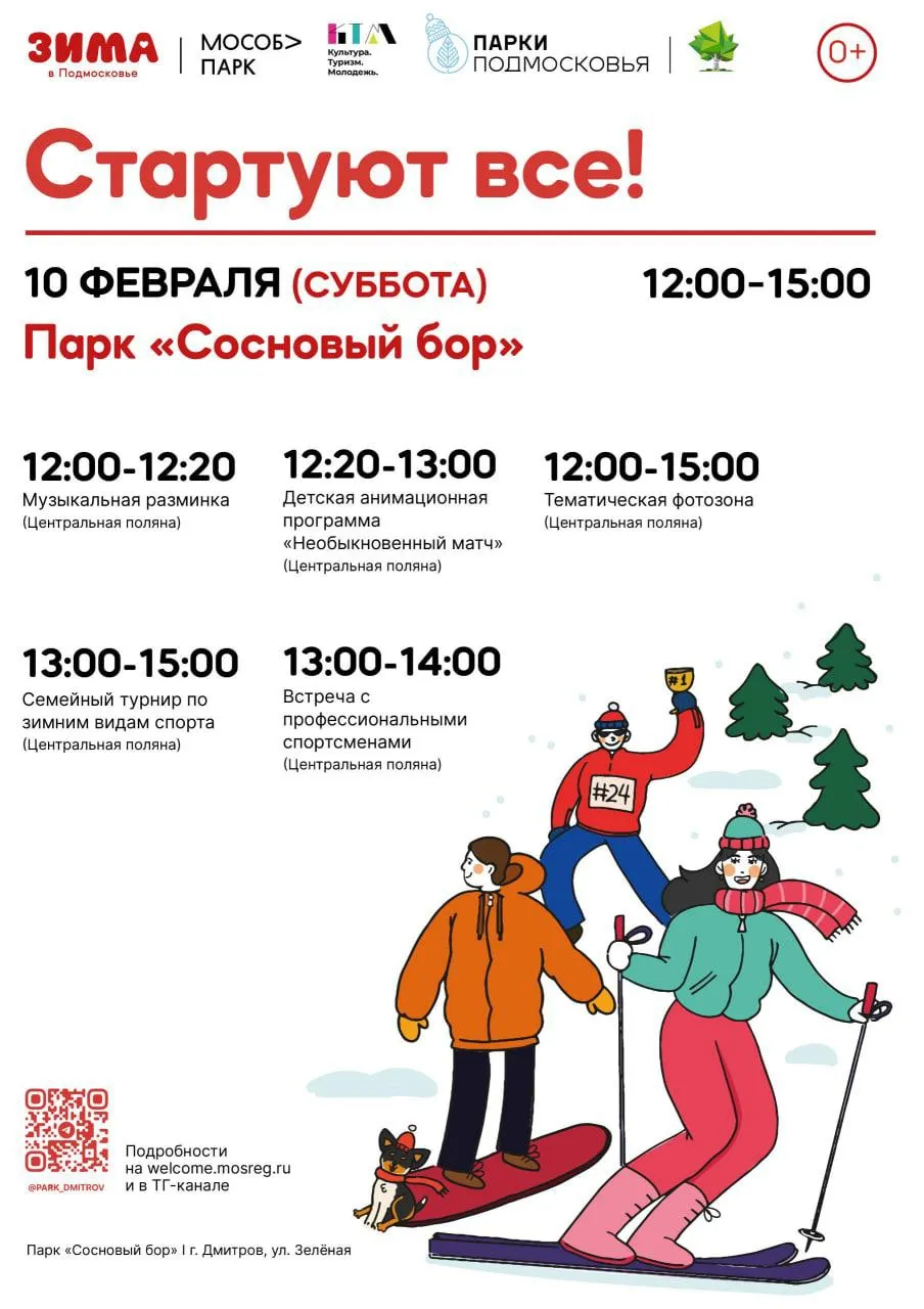 Фото: Администрация Дмитровского городского округа/ВКонтакте.