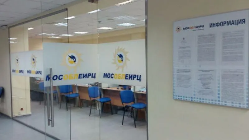 ЕИРЦ обучит жителей МО работать в Личном кабинете