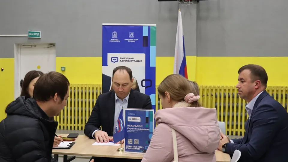 Фото: пресс-служба администрации г.о. Ступино