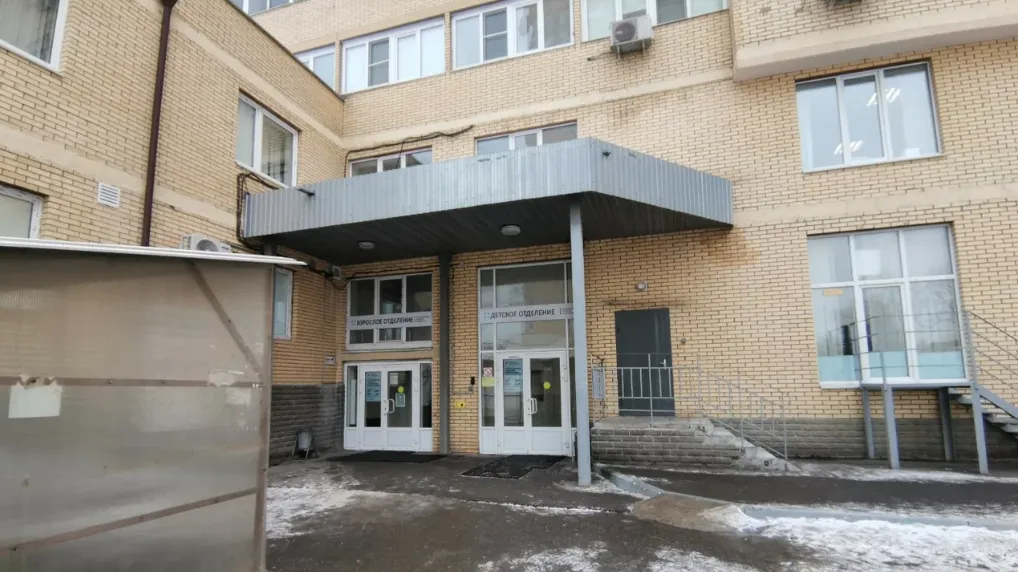 ГБУЗ МО «Котельниковская городская поликлиника».