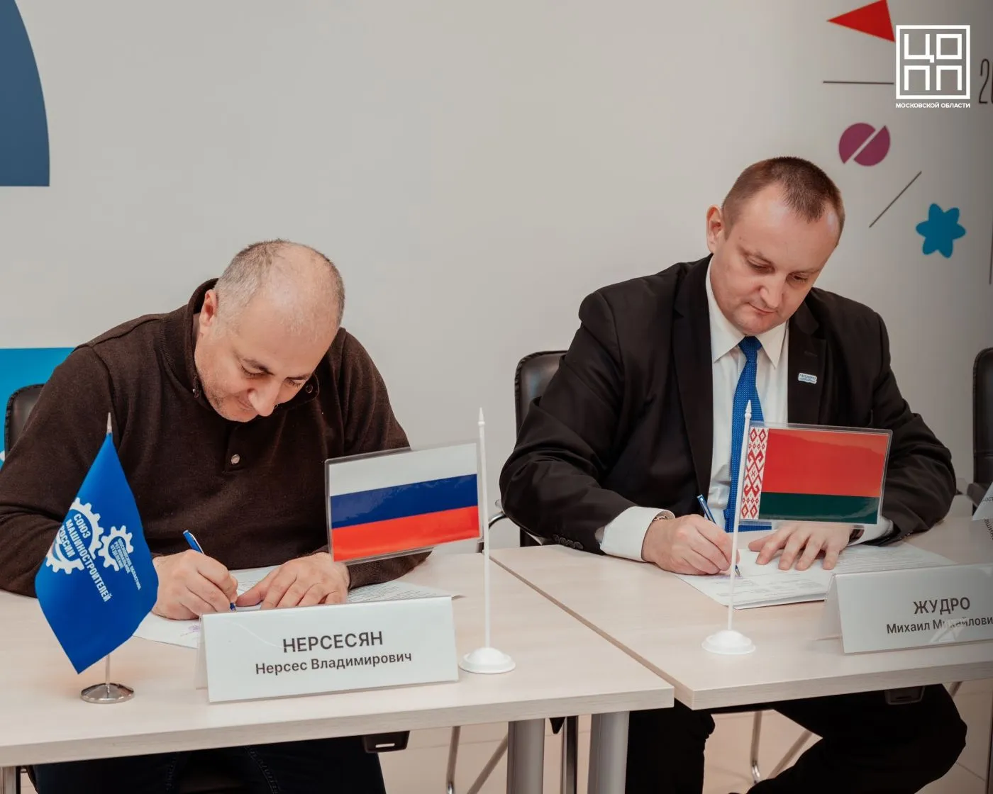 ГАПОУ МО «ПК «Энергия»