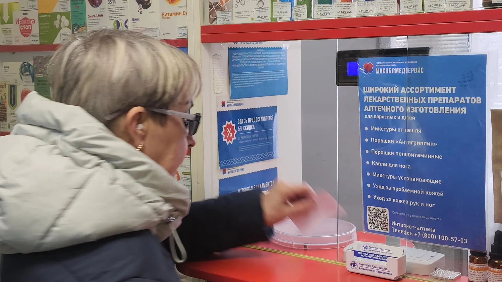 Аптечный пункт Мособлмедсервис на территории поликлиники N 4