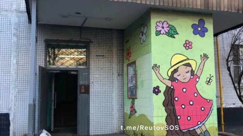 Необычно разрисованные подъезды жилого дома обсудили жители Реутова