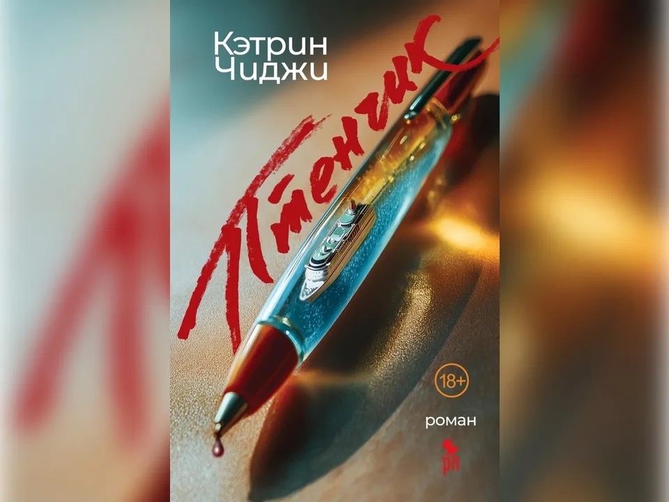 Фото: издательство&nbsp;«Фантом Пресс»