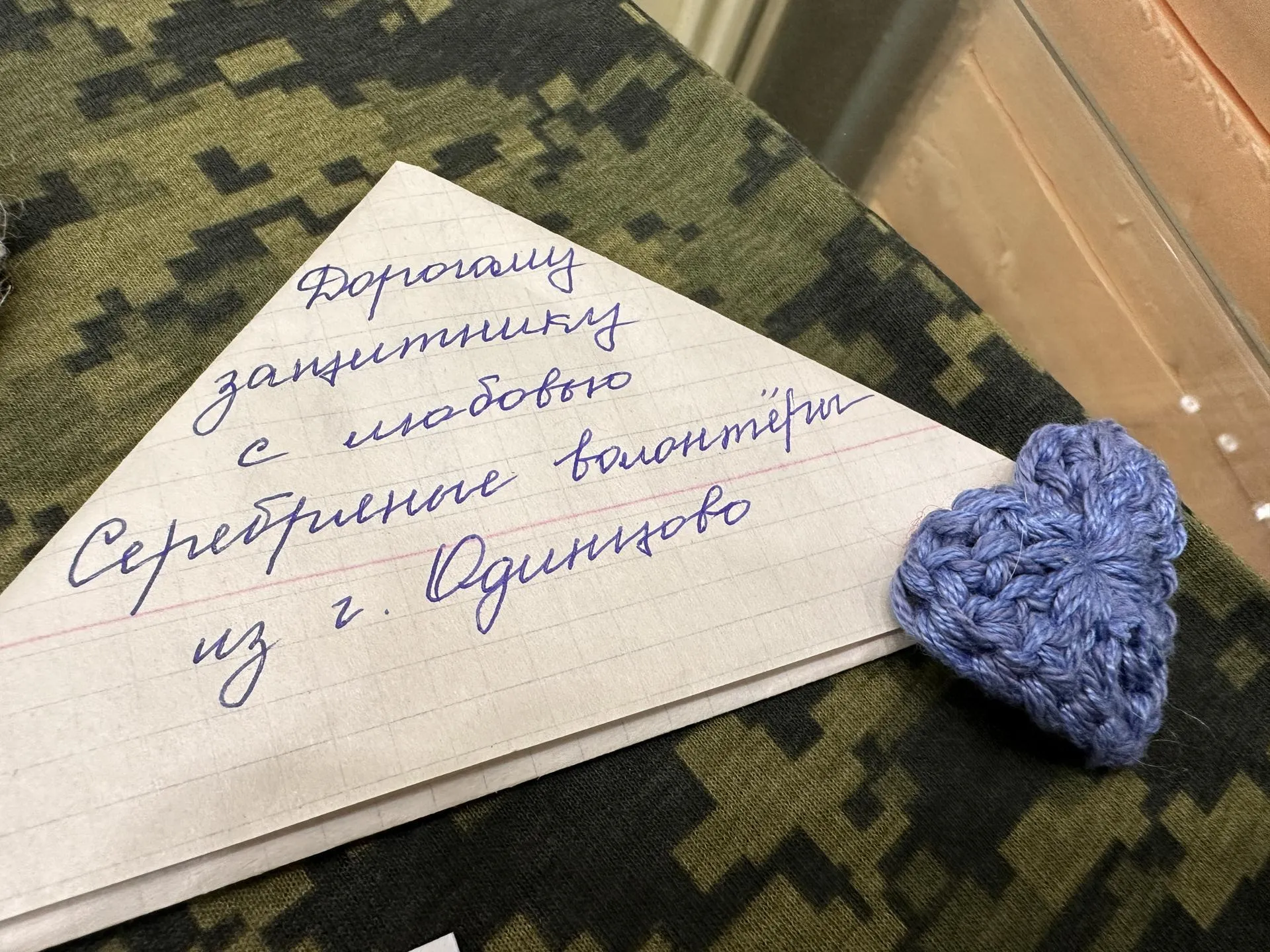 Фото: Мария Шматоква