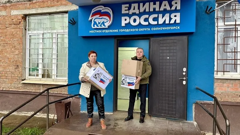 пресс-служба отделения "Единой России" в Солнечногорске