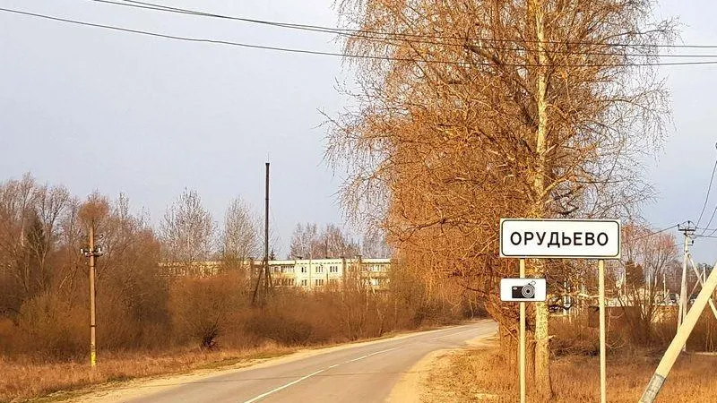 Минэкологии МО