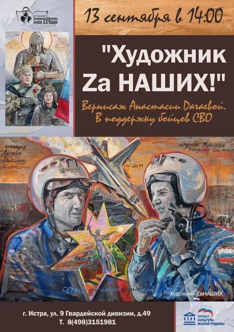 Фото: Администрация городского округа Истра