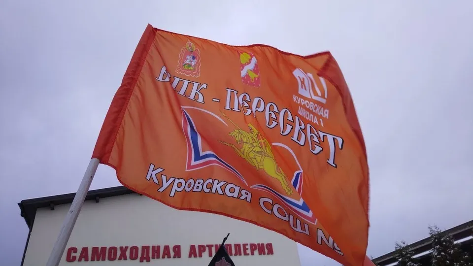 Фото: управление образование Орехово-Зуевского г.о.