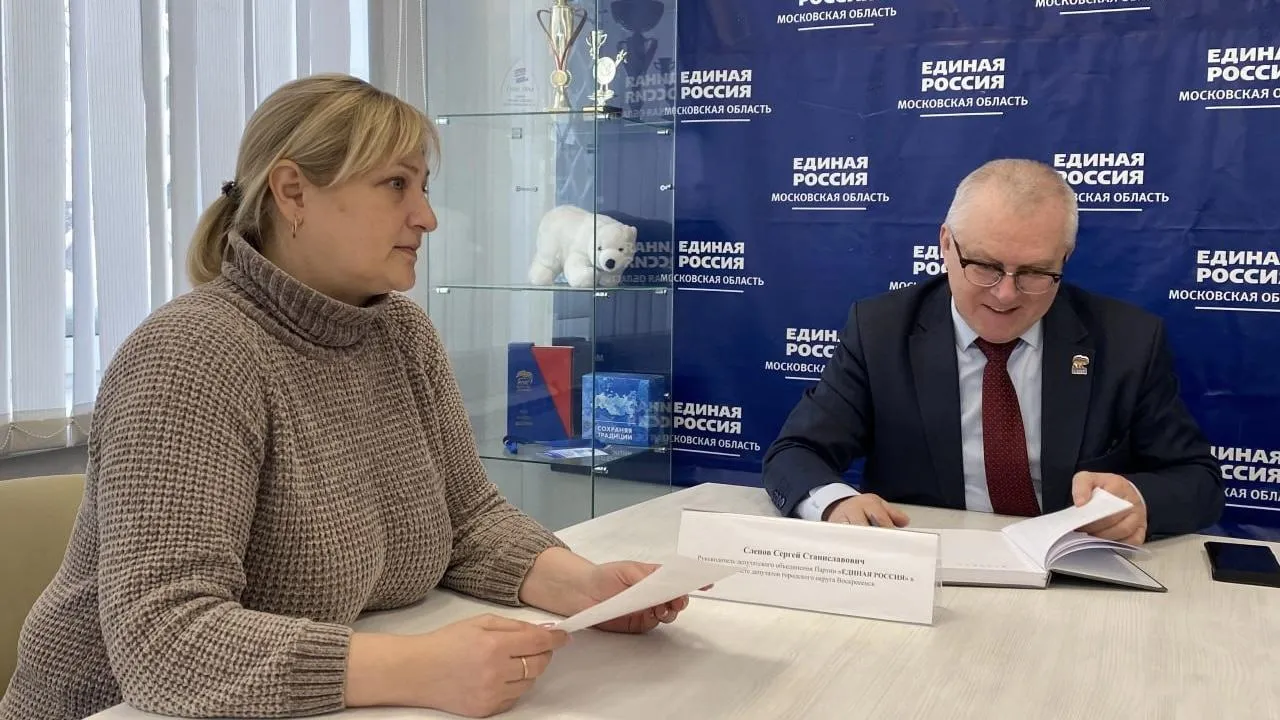 vk.com/Единая Россия Воскресенск