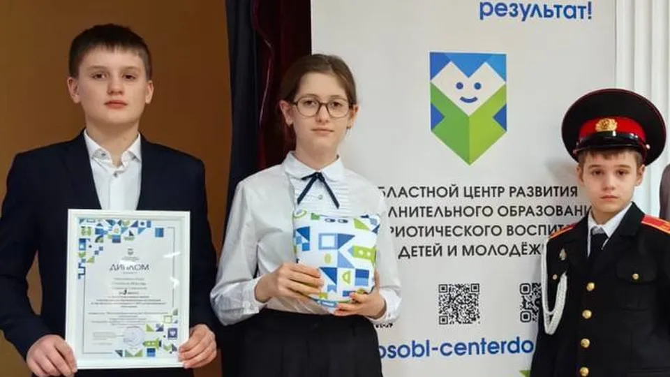 Фото: t.me/obrazovanie_chg