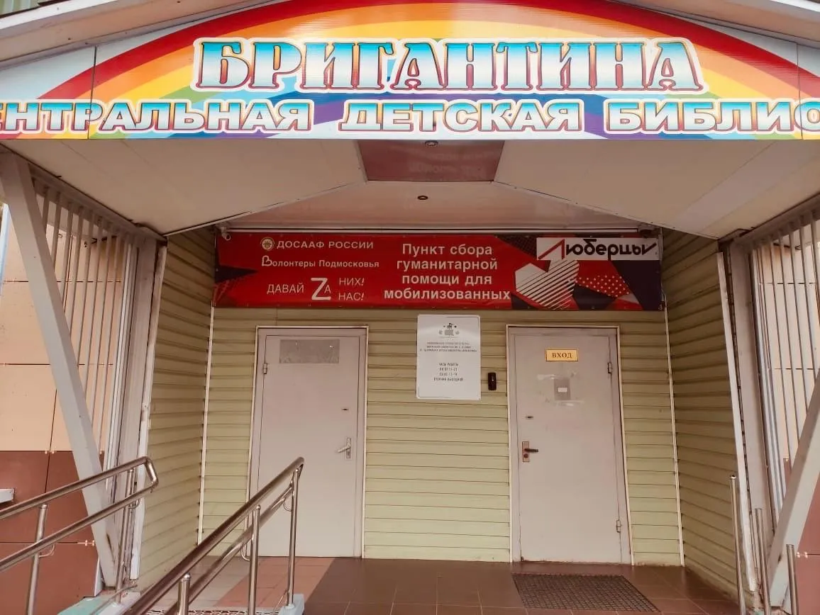 Фото: администрация городского округа Люберцы