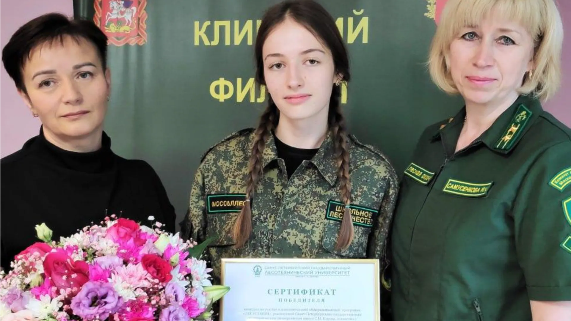 Фото: Комитет лесного хозяйства Московской области