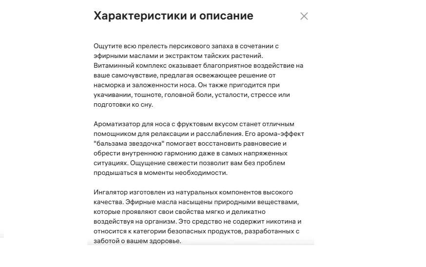 скриншот