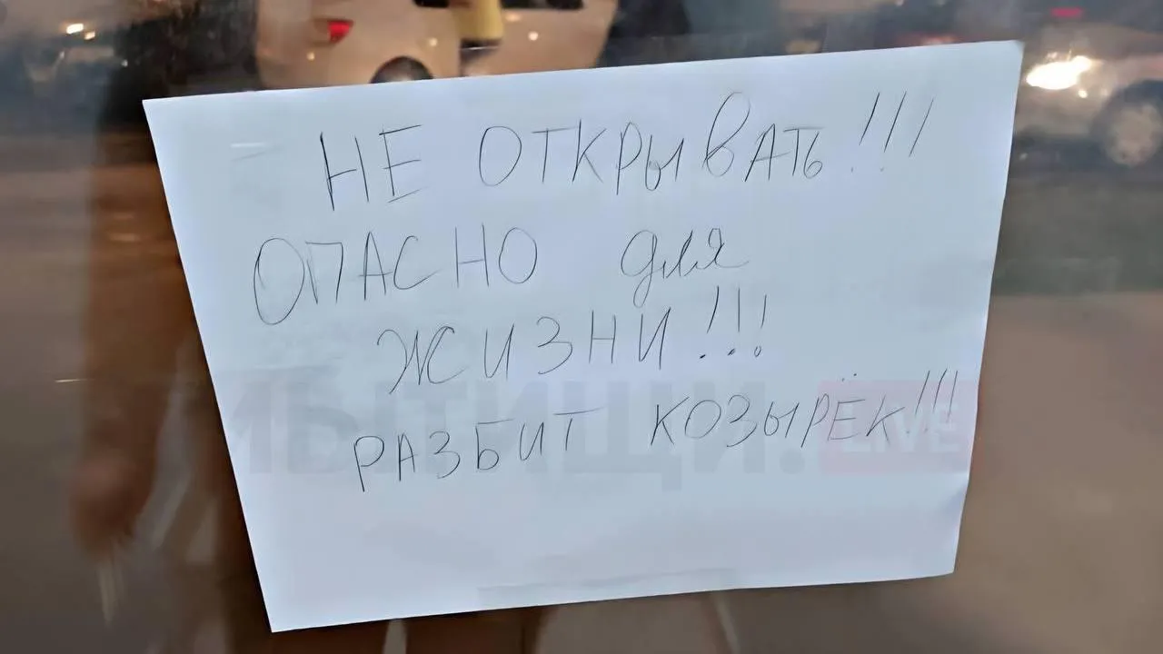 телеграм-канал «МЫТИЩИ.LIVE • НОВОСТИ»