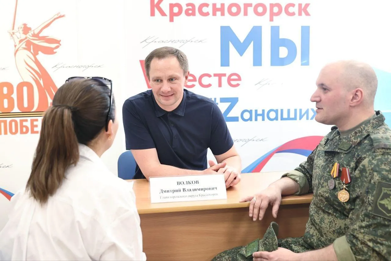 Пресс-служба администрации городского округа Красногорск