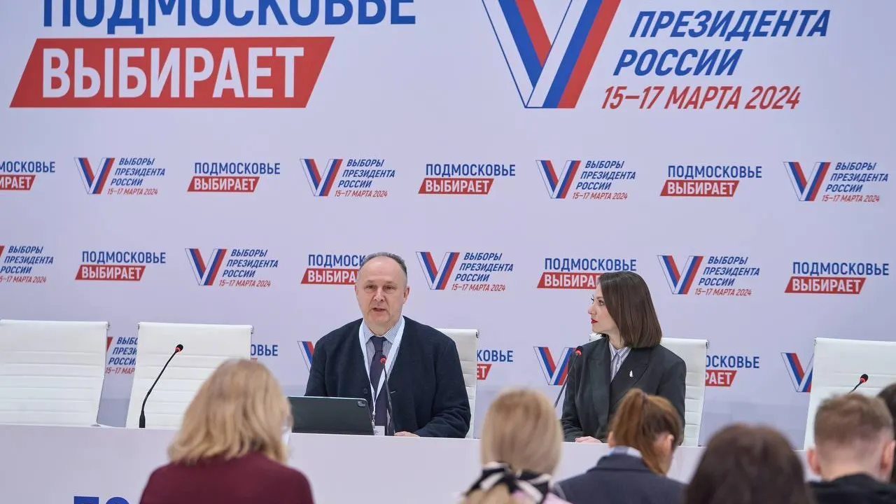 Фото: пресс-центр Московской области по выборам президента России